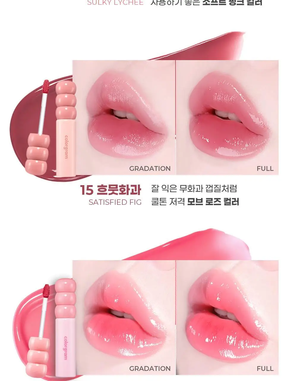 [원조탱글광]컬러그램 탕후루 탱글 틴트 17COLOR 상세페이지 17